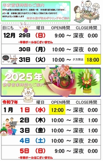 2025information.jpg